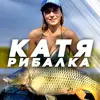 KatyaFish - @katyafish2 - TikTok