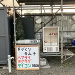 カティのキムチ - @katy_kimuchi - Instagram