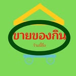 ร้านชื้อ ขายของกิน - @kaykongin - Instagram