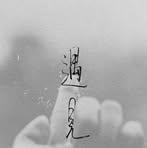 Kay Yu - Facebook