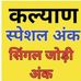 Kalyan King - Facebook