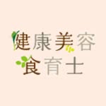 細胞美人を作る食事法 健康美容食育士®️ - @kenbishoku_fasting - Instagram