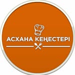 🇰🇿 | Асхана | Рецепт 🥘 - @asxana_kenesteri - Instagram