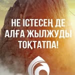 Пайдалы акпараттар - @paidaly.kenester_kz - Instagram