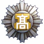 広島県立広島工業高等学校(公式) - @kenko_hiroshima - Instagram