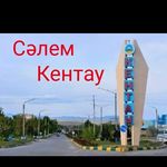 Кентау - @salem_kentau - Instagram