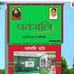 Patanjali Bikaner - Facebook