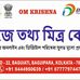 সহজ তথ্য মিএ কেন্দ্র - Facebook