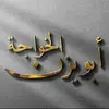 الخواجة أبو يزن - @kendrickcannona - TikTok