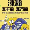 TK涨真人粉35一千＋主页V（收徒招刷粉代理） - @kevinkennethhoffw - TikTok