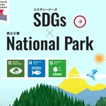 ナショナルパーク検定 - @nationalparkkentei - Instagram