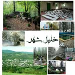 خلیل شهر - @khalil__shahr - Instagram