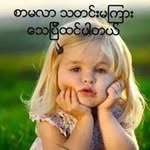 Khine Lwin Lwin Oo - @khinelwinlwinoo - Instagram