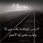 Kifah Issa - Facebook