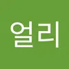 김얼리815 - @kimearly - TikTok