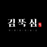 김뚝심◼️ 곱창김/구운김/김자반/미역 - @kimfood11 - Instagram