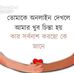 Ki Hobe Jani Na - Facebook