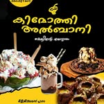 കിമോത്തി അൽബാനി - @kimoottiabaani - Instagram