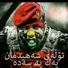xobaxshakane kirkuk - @xobaxshakane.kirk - TikTok