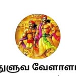 Tuluvan Krishna - @viswanathan.krishnan.3591 - Instagram