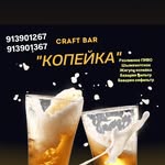Christina CraftBar "Копейка" - @kristina_craftbar_brooklynukus - Instagram