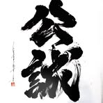 Kung Cung Lei - Facebook