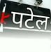 Kundan Patel - Facebook
