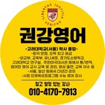 통영 권강영어학원 - @kwonkang_english - Instagram