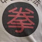 Kwong Chow - @kwong.chow.5074 - Instagram