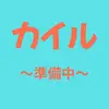 酒天魔カイル@個人Vtuber準備中 - @shutenma_kyle - TikTok