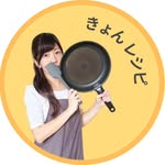 きょん〖 お手軽 .* ほめられレシピ 〗 - @kyon.gohan_recipe - Instagram