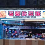 Lai Ming - Facebook