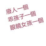 Three girls_shop - @laimokpoon - Instagram