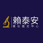 賴泰安寶石鑑定中心 - @laitaiangemlab - Instagram