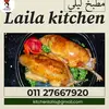 laila kitchen - @laila.kitchen2 - TikTok