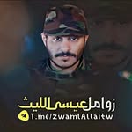 زوامل عيسى الليث 2025 - @issa_al_laith_ - Instagram