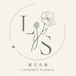 藍芯花藝 Lanshin Floral Studio - @lanshinfloral - Instagram