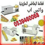 قطع البطاطس الحلوزنية - @lana.market22 - Instagram