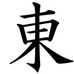 Larry Higashi - Facebook