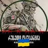 Lasha Museliani - @lasha.museliani - TikTok