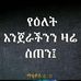 Takel Lera - Facebook