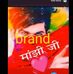 Lofar Brand - Facebook