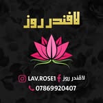 Lavender Rose - لاڤندر روز - @lav.rose1 - Instagram
