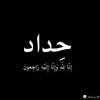 المحمداوي - @mckeever.lawrence - TikTok