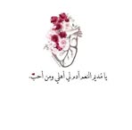 Layla Abdallah - Facebook