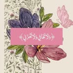 Layla Abdulsalam - Facebook