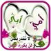 Layla Ghanim - Facebook