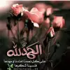 Layla Hasan - @layla_hassan_ali - TikTok