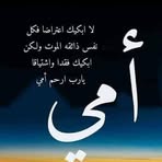 Layla Khaled - Facebook