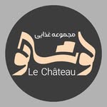 مجموعه غذایی لوشاتو|رستوران| کافیشاپ| محسن صالحی - @lechateau_drb - Instagram